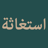 Istighosah Prayer APK