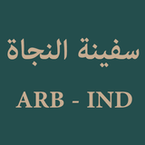 Safinatun Najah (AR - ID) icon