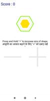 Fit The Shape(आकार wala game) تصوير الشاشة 1