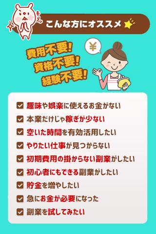 簡単 女性向け副業 スマホでok 女性のための在宅ワーク Fur Android Apk Herunterladen 簡単 女性向け副業 スマホでok 女性のための在宅ワーク Fur Android Apk Herunterladen