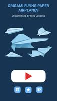 折り紙飛行紙飛行機：ステップバイステップガイド スクリーンショット 1