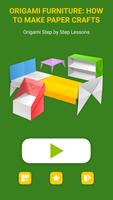 折り紙家具：ペーパークラフトの作り方 スクリーンショット 1