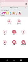 WomanLog 스크린샷 2
