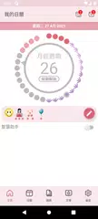 WomanLogPro日曆 APK 下載