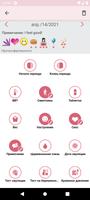 WomanLog Pro календарь скриншот 2