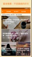 女人迷日報 تصوير الشاشة 1