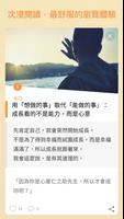 女人迷日報 تصوير الشاشة 2