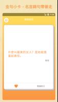 女人迷日報 تصوير الشاشة 3