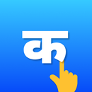 Hindi Handwriting APK