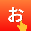 Japanese Handwriting icon