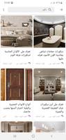 المرأة والحياة скриншот 1