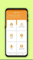 تمارين منزلية للسيدات poster