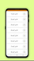 تمارين منزلية للسيدات screenshot 2