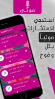 النسائية : أمراض النساء captura de pantalla 2