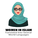 المرأة في الإسلام APK