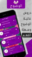 دروس دينية للنساء screenshot 3