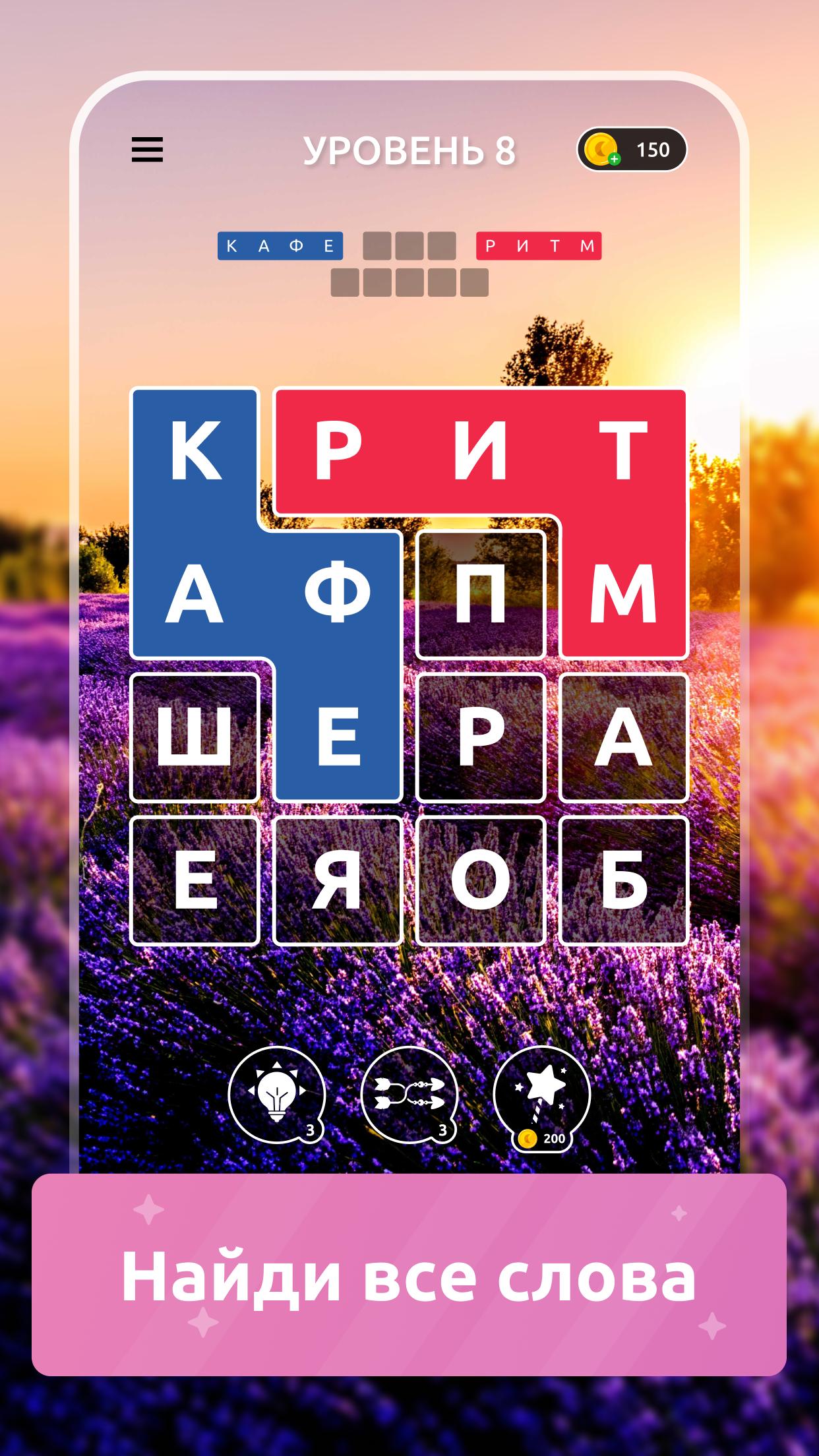 Играть в игру вокруг слова. Nature Words. Natural Words.