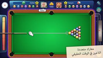 Wonder Pool الملصق