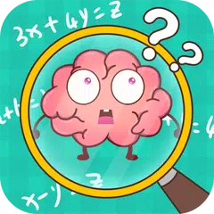 脳トレパズルゲーム - ブレーン Go アプリダウンロード