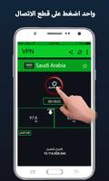 Secure VPN Master تصوير الشاشة 1