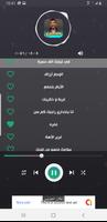 اغاني محمد النصري screenshot 1