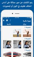 البحث عن الصور المكررة / المشابهة وإزالتها تصوير الشاشة 3