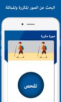 البحث عن الصور المكررة / المشابهة وإزالتها الملصق