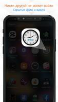 Photo & Video Hider скриншот 2