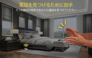 GPS電話トラッカー スクリーンショット 2