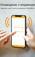 GPS Phone Tracker скриншот 1