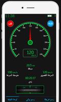 عداد السرعة GPS تصوير الشاشة 1