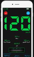 عداد السرعة GPS تصوير الشاشة 2