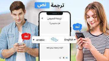 مترجم لجميع اللغات الملصق