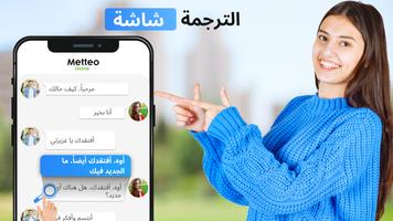 مترجم لجميع اللغات تصوير الشاشة 2