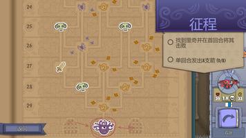 Roundguard 截图 1