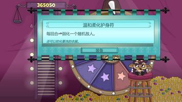 Roundguard 截图 2