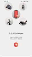 FitSpec скриншот 1