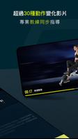 Wonder Core Flex Cycle 極限翻轉健身車 截圖 3