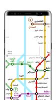 مترو أنفاق القاهرة ポスター