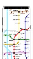 مترو أنفاق القاهرة スクリーンショット 2