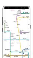 برنامه‌نما Beijing Metro عکس از صفحه