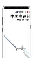 中国高速铁路运营线路图 capture d'écran 3