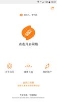 白马精灵Wonderelf唯一专线高速回国VPN/海外华人必备神器，速度快、无广告，国内高清视频秒播 screenshot 1