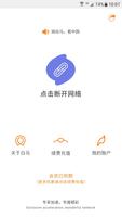 白马精灵Wonderelf唯一专线高速回国VPN/海外华人必备神器，速度快、无广告，国内高清视频秒播 screenshot 2