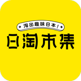 日淘市集 - 口袋里的趣味日本 APK