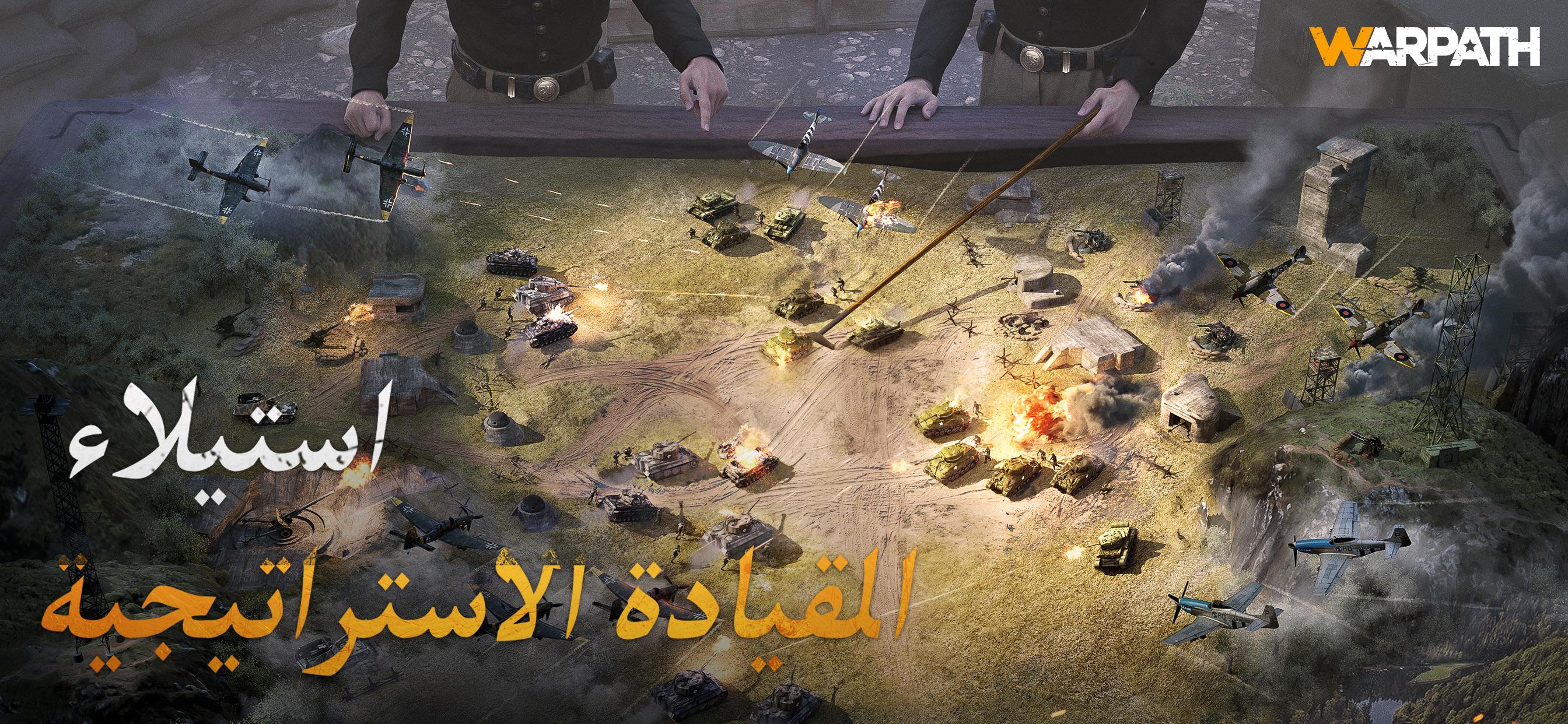 تحميل لعبة Warpath مهكرة للاندرويد 2022 برابط مباشر تحميل لعبة Warpath مهكرة للاندرويد 2022 برابط مباشر
