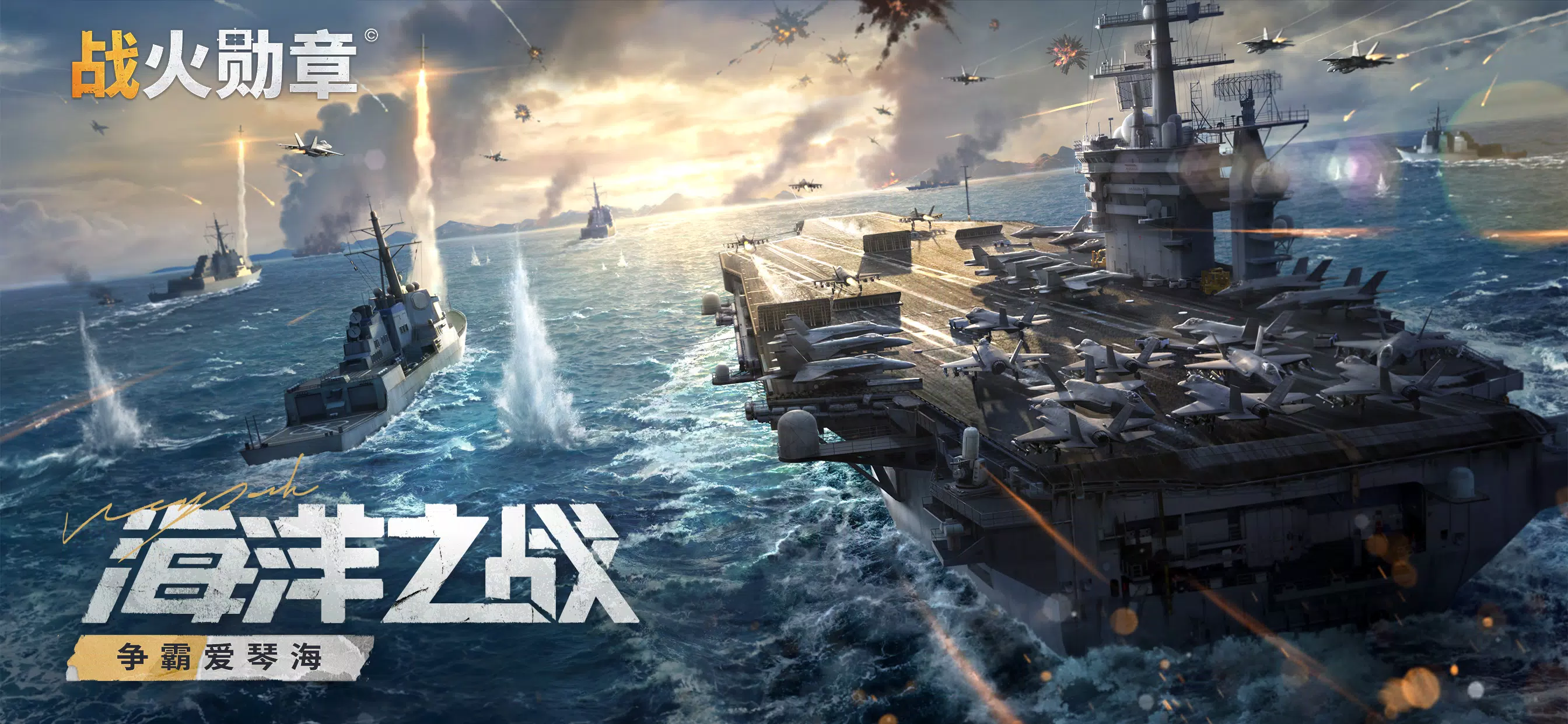 战火勋章:狙击行动