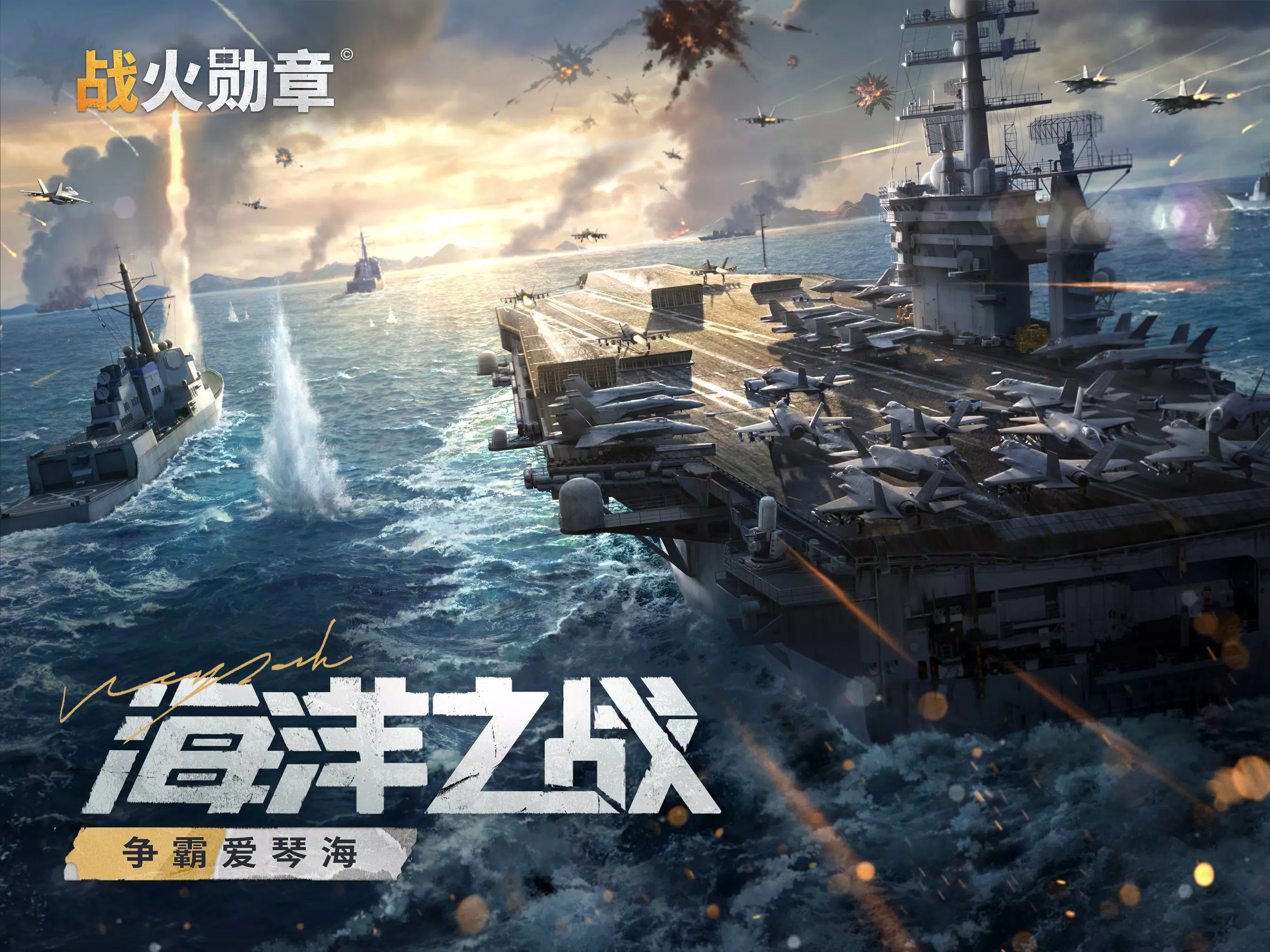 战火勋章:狙击行动