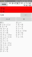 仮名のクイズ(五十音) スクリーンショット 3