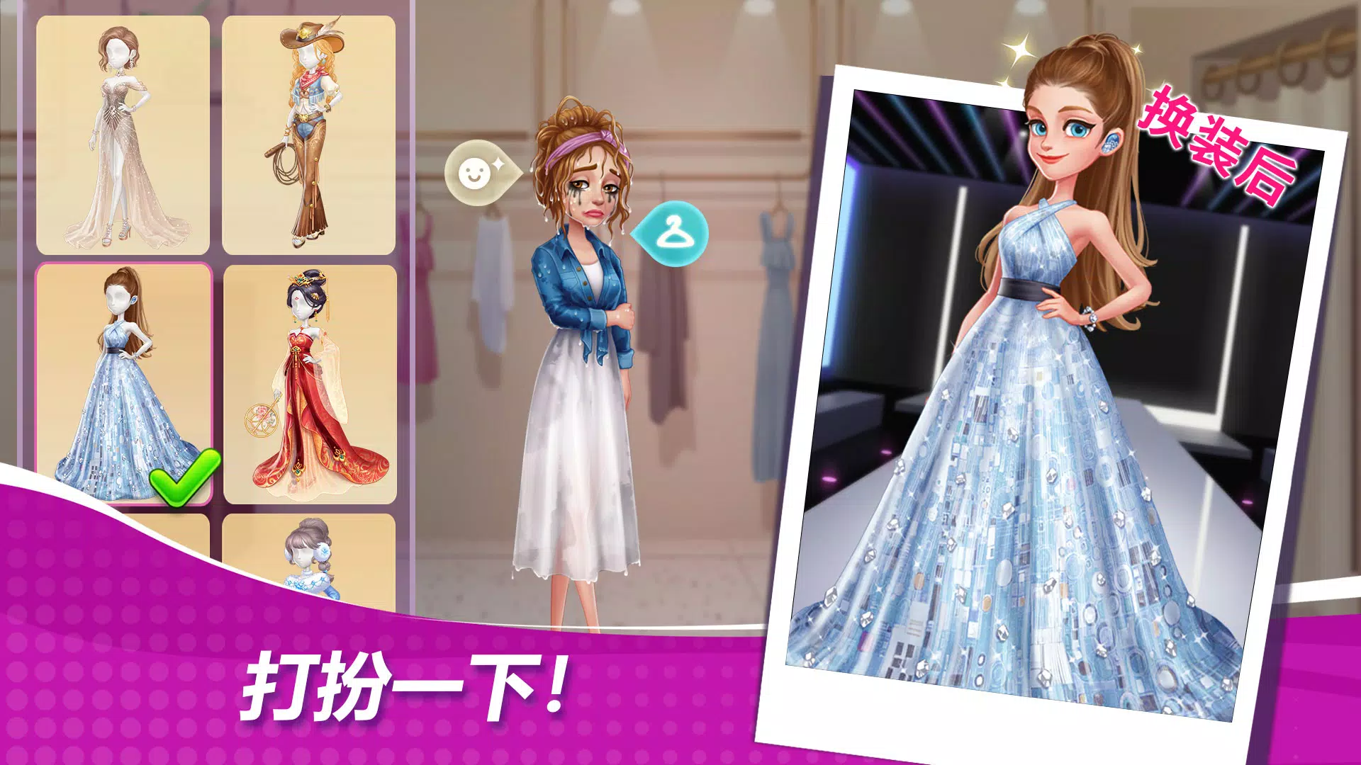 星厨奇迹:筑梦之旅